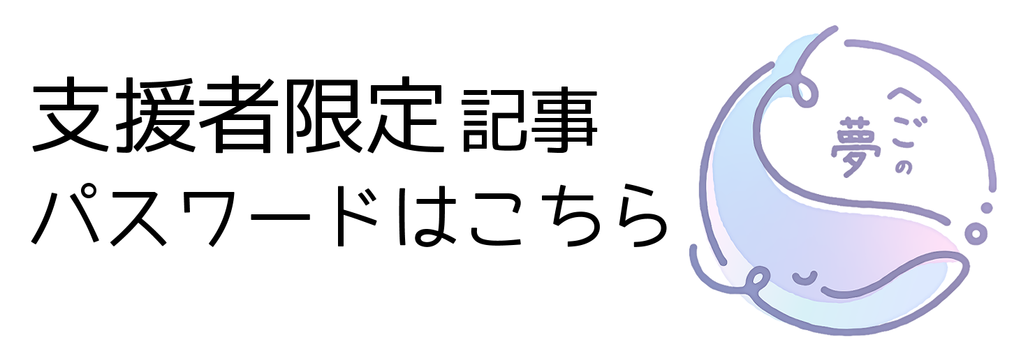 Fantia商品ページへ